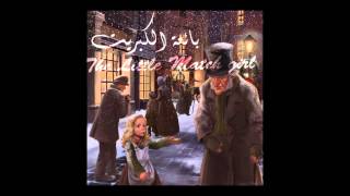 Song (classical Arabic) The Little Match girl