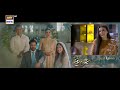 Meray Hi Rehna Episode 14 | Promo | ARY Digital Drama