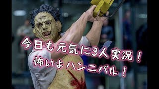 今日も元気に有〇vs3人実況！デイライトォ！