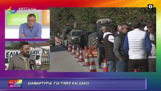 ΔΙΑΜΑΡΤΥΡΙΑ ΓΙΑ ΤΙΜΕΣ ΚΑΙ ΔΑΚΟ_ΚΩΣΤΑΣ ΠΡΟΒΑΤΑΣ_16 10 2026