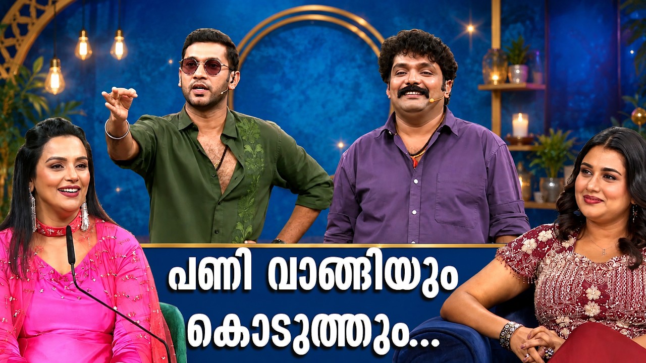 ഇതൊരു വെറൈറ്റി നാട്ടുകൂട്ടം... | Comedy Masters | Ep 305 | AmritaTV