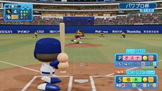 ワイド　　パワフルプロ野球2026-2027_20260923170836
