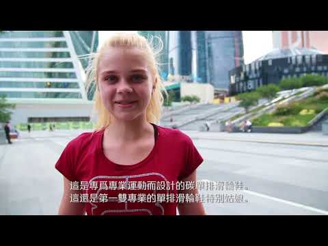 Sofia Bogdanova presents new FR Skates Daria (Chinese sub)