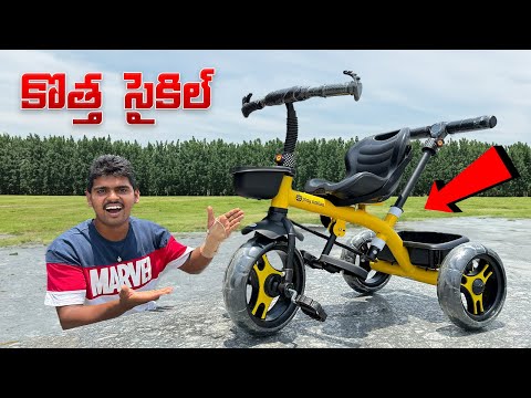 ???? [ Unboxing ] Best cycle for kids ???? Under 2000/- with Storage basket ???? Telugu Experiments