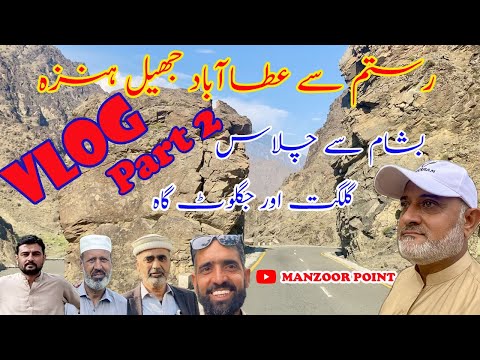 Driving the 8th Wonder (KKH): Besham to Chilas, Jaglot, Gilgit, Jaglotgah. #manzoorpoint #gilgit