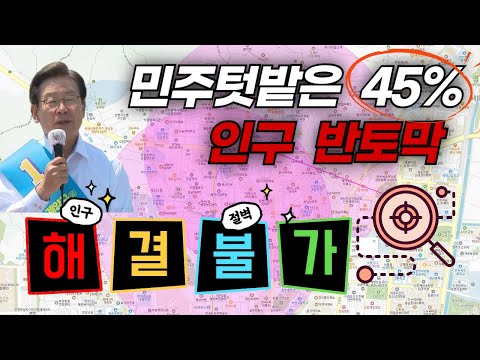 [마을이슈] ‘지하철은 있어도 삶이 없다’… 계산동, 11년 사이 인구 25% 급감의 경고