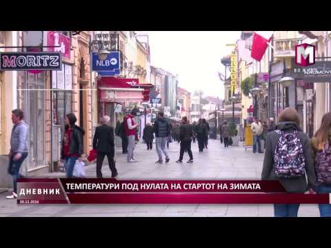 ТЕМПЕРАТУРИ ПОД НУЛАТА НА СТАРТОТ НА ЗИМАТА 20.12.2016