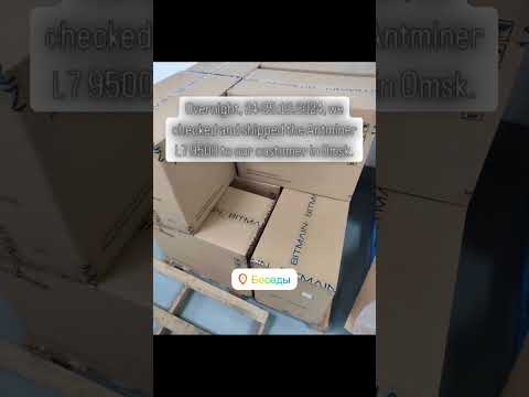 Отгрузка майнинг оборудования продолжается #mining #крипта #usdt
