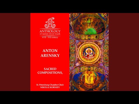 А. Arensky, Lord, Now Lettest Thou Thy Servant