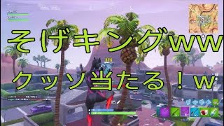 スナイパーで殺しすぎてホモになった。【Fortnite】