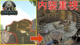 ark 実況 世界を超えて、前線基地を建設！オベリスクを使用するがエラーで大変なことに・・・ 弔いの拠点、内装も充実　くるぶしがゆくARK実況フィヨルド編（三人称）　ARK18