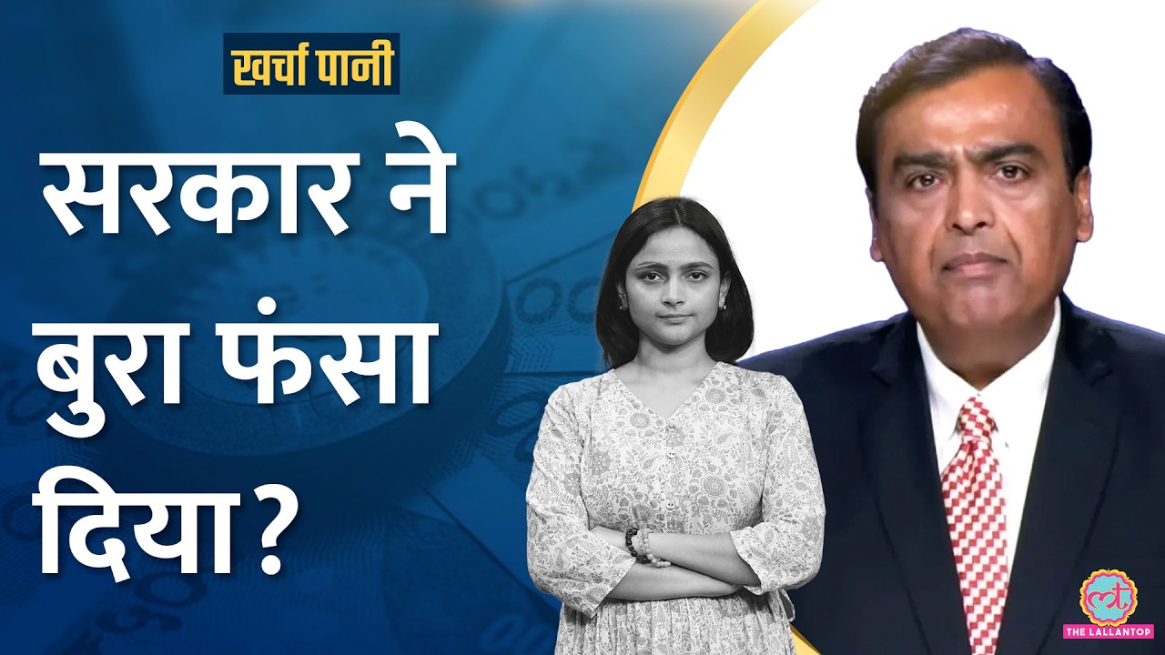 Mukesh Ambani के इस सपने पर पानी फिरा?|Reliance-Disney Deal |Kharcha Pani Ep 902