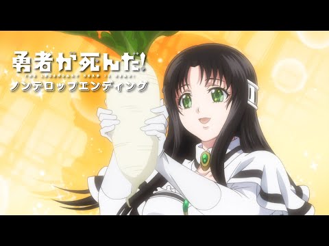 勇者が死んだ！ 可愛くって意地悪しちゃう 久保ユリカ