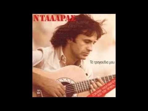 Μανουέλλα - Γιώργος Νταλάρας