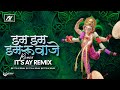 Dum Dum Dum Dum Damroo Vaje Ganpati Dj Song 2025 Ganpati Bappa Morya Dj Song 2025 Its AY Remix
