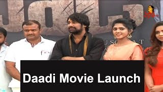 Varun Sandesh’s Daadi Movie Launch | Jeevan, Mani Sharma