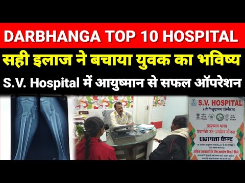 Successful Surgery Through Ayushman Bharat