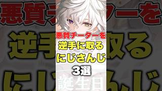 【にじさんじ】悪質チーターを逆手にとるにじさんじ3選 #にじさんじ切り抜き #叢雲カゲツ #不破湊