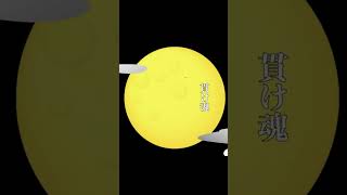 苦行MV#shorts