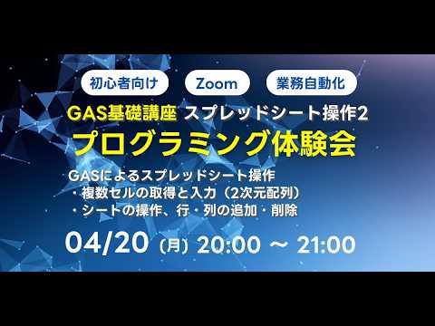 スプレッドシート操作(2)