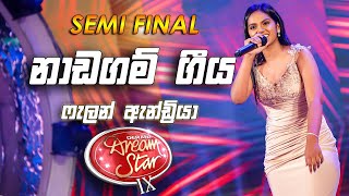 Download lagu Falan Andrea | Naadagam Geeya (නාඩගම් ගීය)  | Semi Final - DDS S09 mp3