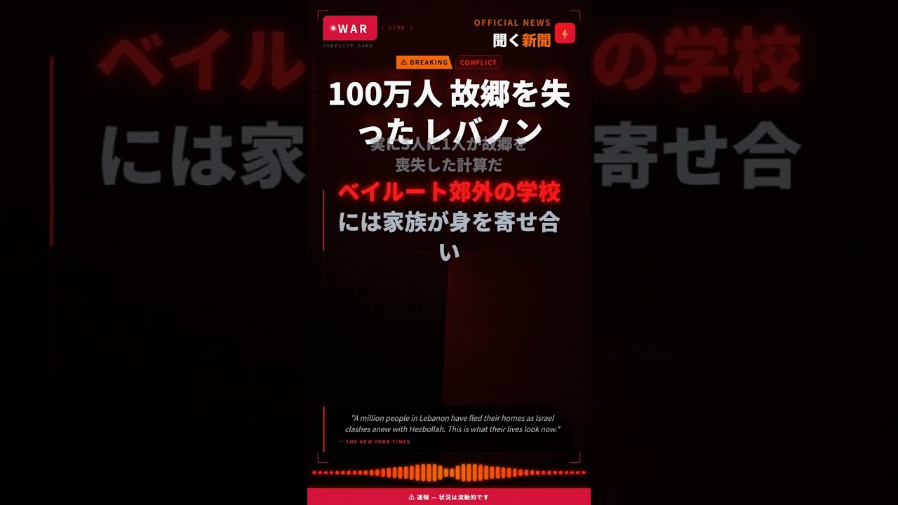 100万人 故郷を失った レバノン