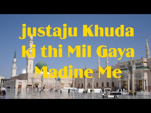 Justaju Khuda ki thi Mil Gaya Madine Me || Irfani Kalam