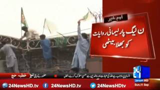 Download lagu PMLN attacks KPK assembly, forgetting all the limits and manners mp3 Download lagu PMLN attacks KPK assembly, forgetting all the limits and manners mp3