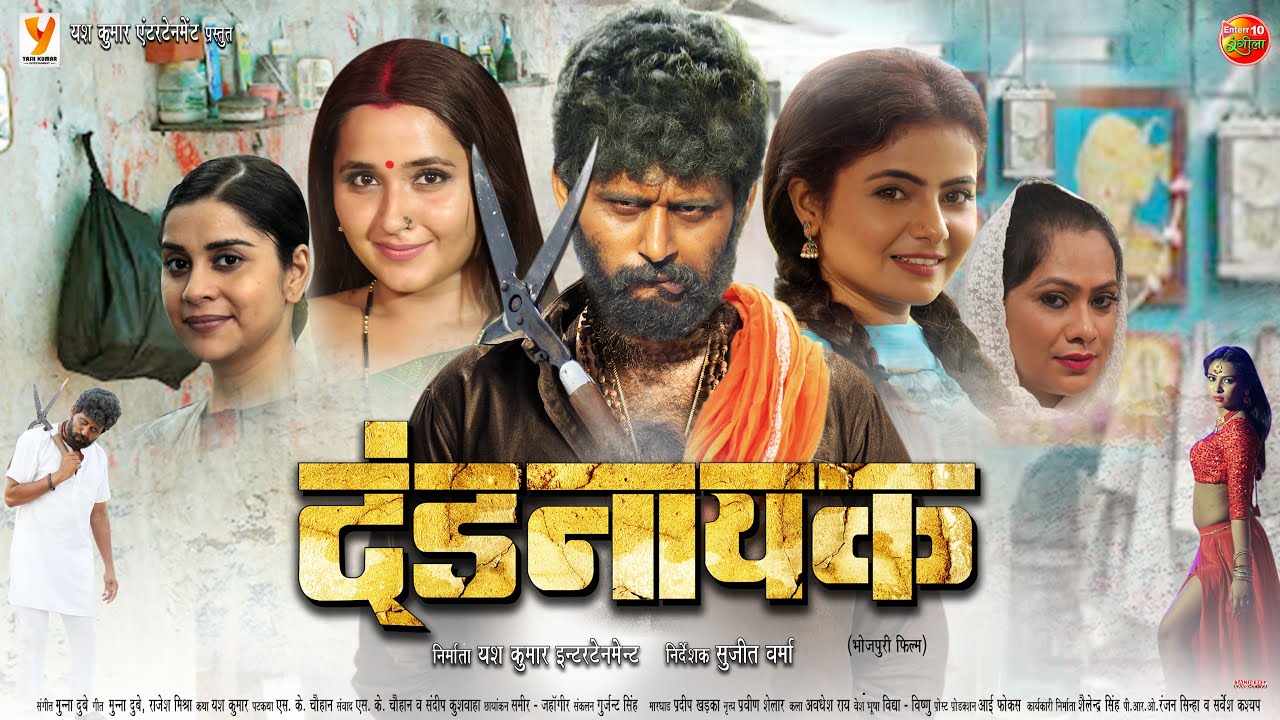 Dand Nayak video thumbnail