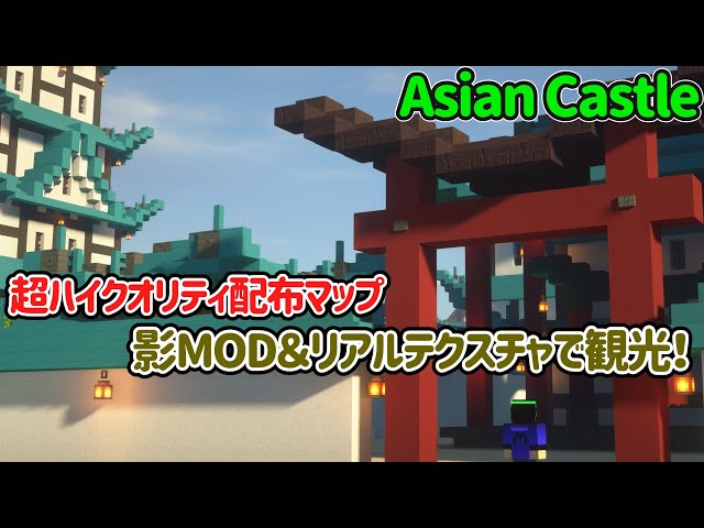 Asian Castle (1.16.5) Minecraft Map