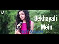 Bekhayali Song Female Version 2019 Full HD