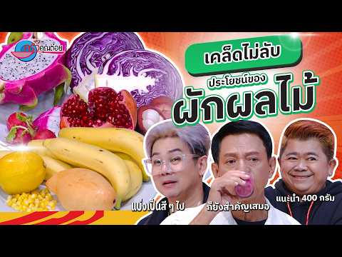 คลิกเพื่อดูคลิปวิดีโอ