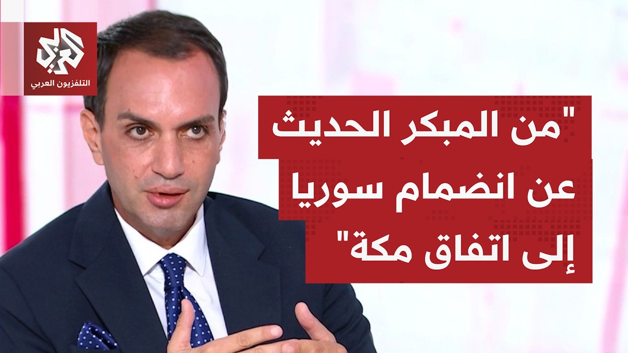 أين تتموقع دمشق وسط تحالفات تتصاعد في المنطقة.. هل ستنضم سوريا إلى تحالف اتفا?