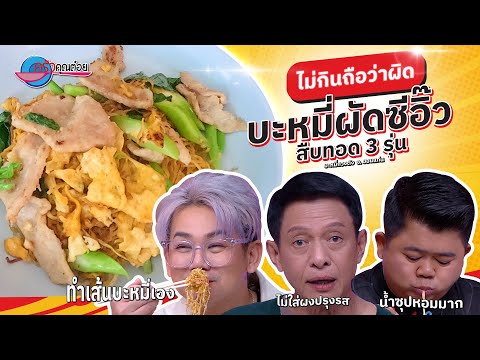 คลิกเพื่อดูคลิปวิดีโอ