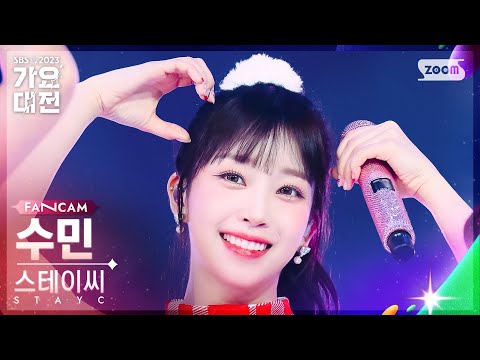 Sumin - TEDDY BEAR - Gayo Daejeon 2023 SBS Gayo Daejeon