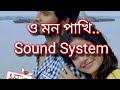 O Mon Pakhi Mon J Kore Uru Uru Sound System