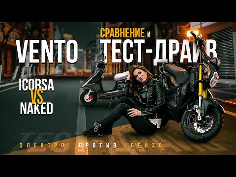фото скутер vento naked 0