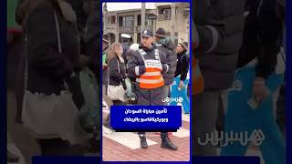 تأمين مباراة السودان وبوركينافاسو بالبيضاء thumbnail