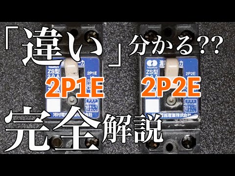 二次延長タワーについて詳しく解説