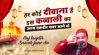 Download lagu Mujhe Ajmer Me Mar Jane Do | Aaj Taqdeer Sawar Jane Do | 2022 की सबसे बेहतरीन कव्वाली mp3