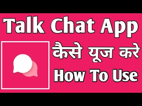 How To Use Talk Chat App  ।। Talk Chat - Stranger Chat, Random Chat ।। Talk Chat App