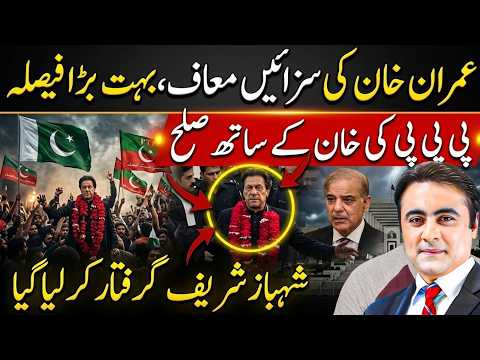 Breaking News: Is Imran Khan Getting Relief? Political Circles Buzz Over | Mansoor Ali Khan News