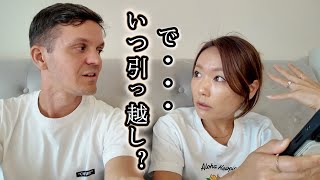 ハワイからいつ引っ越しするの？