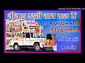 लीलण उड़ती जावे बाल में Teja Ji Maharaj New Song Remix 3d Braz