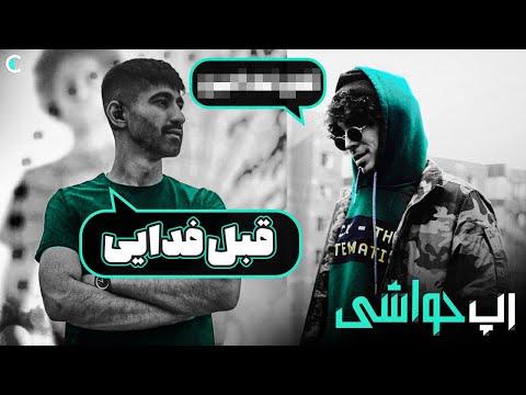 رپ حواشی : کامنت های جی دال خطاب به زدبازی + واکنش شایع به وضعیت خوزستان