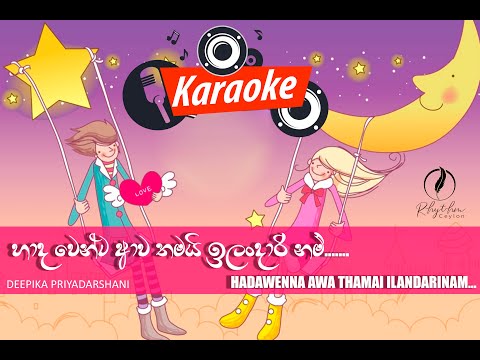 HADAWENNA AWA THAMI KARAOKE  Deepika priyadarshani