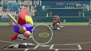 (パワプロ)ペナント阪神vsヤクルト6安打完封～