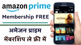 Amazon Prime Membership Kaise Le FREE | How To Buy Amazon Prime Membership 2022 | Humsafar Tech