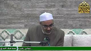 97 د. أيمن الحجار، معرفة آداب المحدث (تدريب الراوي) (ساحة الدح)