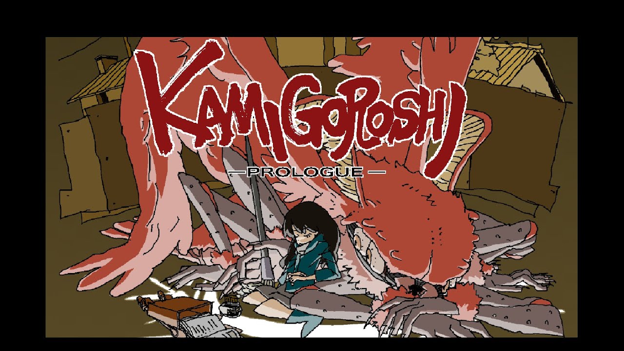 カミゴロシ〜プロローグ〜　Kamigoroshi〜prologue〜